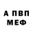 Метамфетамин кристалл DerKojote