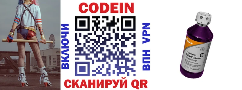 Кодеин напиток Lean (лин)  хочу наркоту  Суровикино 