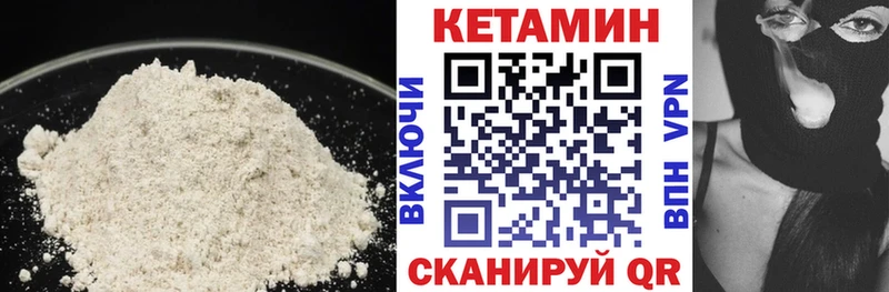 КЕТАМИН ketamine  Суровикино 