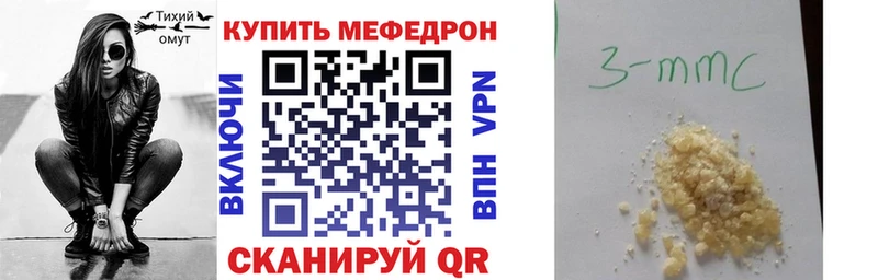 МЕГА ссылки  Суровикино  Меф мука 