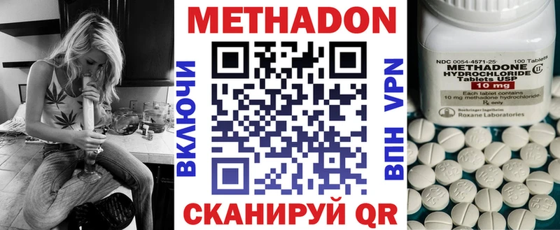 Метадон methadone  Суровикино 